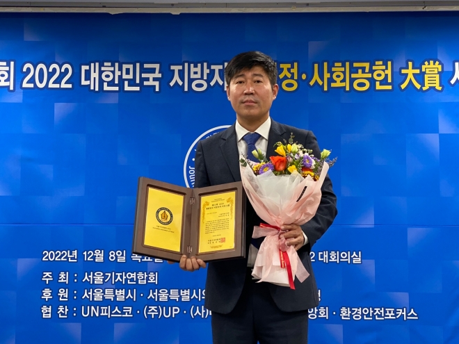 ‘2022년 지방자치 의정대상’을 수상한 정진술 의원