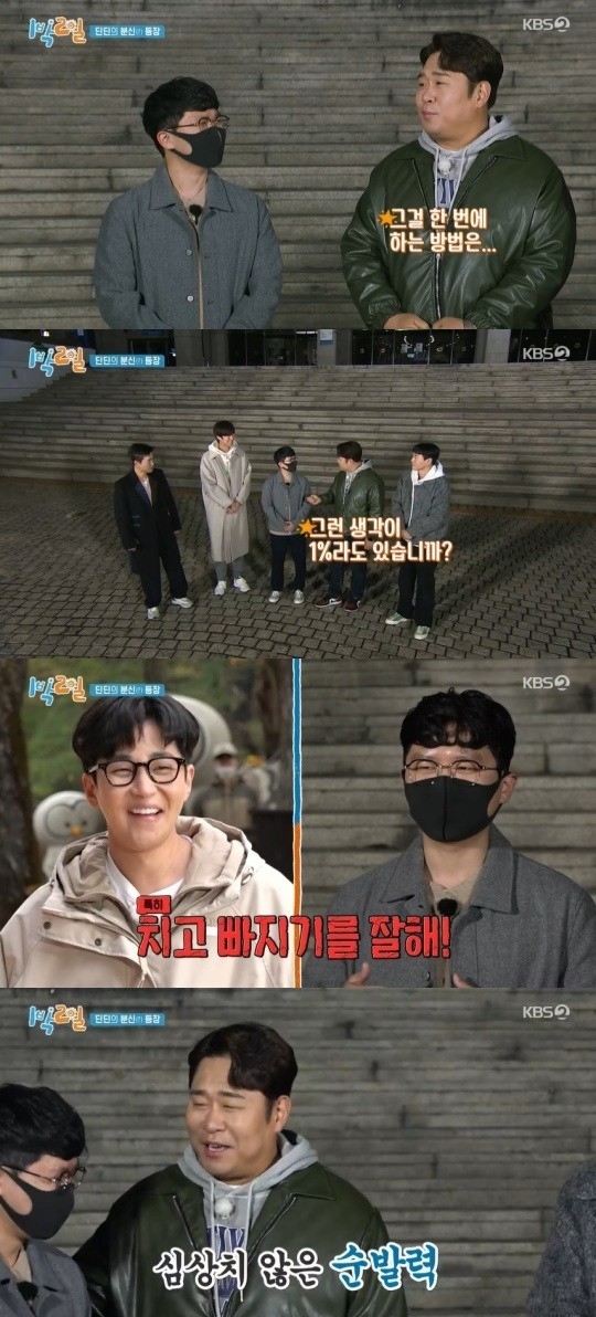 딘딘이 코로나19 재확진 판정을 받았다. 방송 캡처