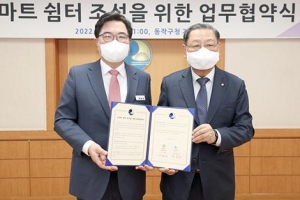 사계절이 편안… 동작, 스마트쉼터 확대