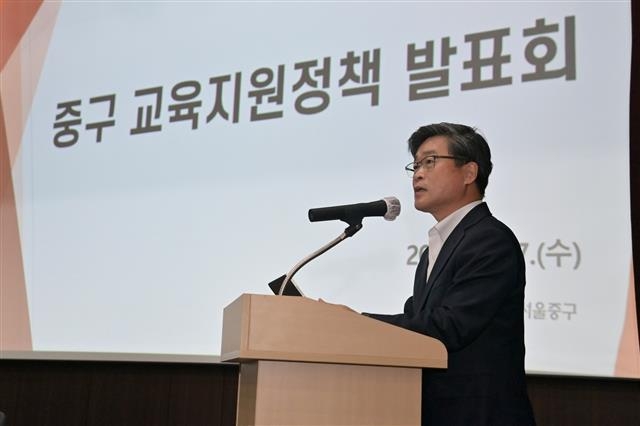김길성 서울 중구청장이 지난 7일 중구 신당동 신당누리센터에서 열린 ‘민선 8기 중구 교육정책 비전 발표회’에서 발표하고 있다. 중구 제공