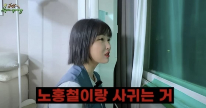 조현영 유튜브 캡처