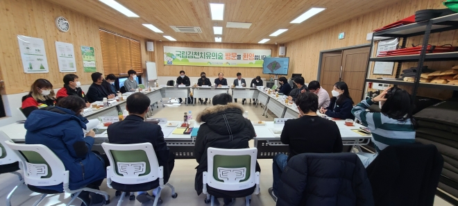 ‘국립김천치유의숲’ 간담회. 경북도의회 제공