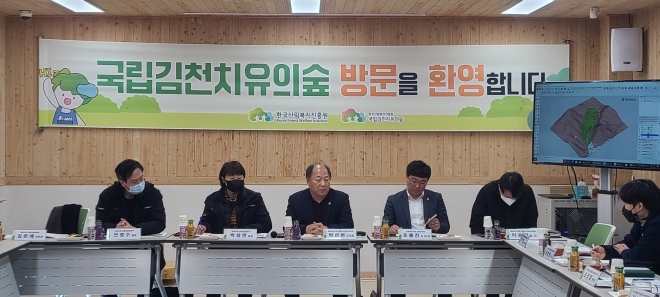 ‘국립김천치유의숲’ 간담회. 경북도의회 제공
