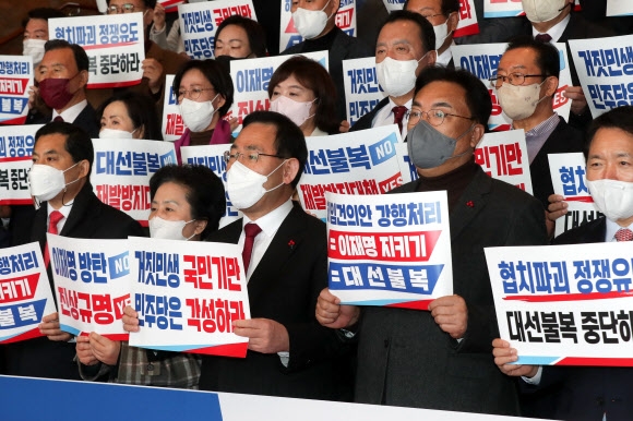 구호 외치는 국민의힘 의원들