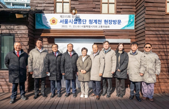 이경숙 서울시의원(왼쪽에서 다섯 번 째)