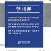 인천 가천대 길병원 소아청소년과 입원 중단…‘소청과 의료 대란’ 오나