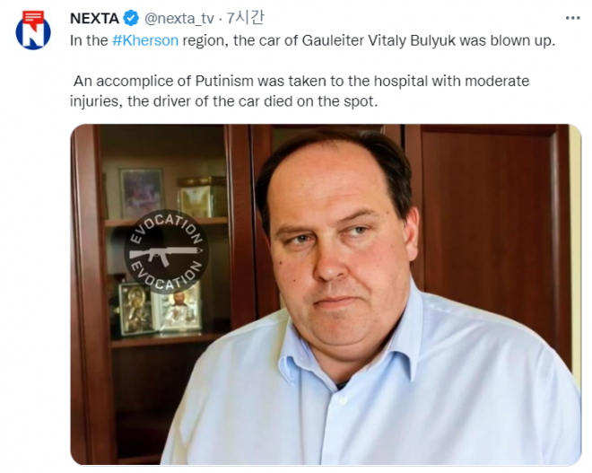 러시아가 임명한 헤르손주 부지사 비탈리 불류크. 벨라루스 매체 넥스타 트위터 캡처