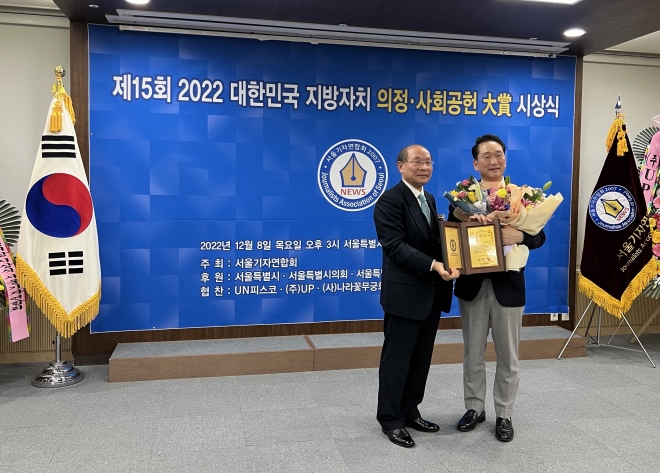 ‘제15회 대한민국 지방자치 의정대상’ 을 수상한 김태수 의원(오른쪽)