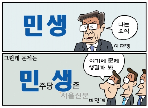 [만평] 조기영 세상터치 2022년 12월 14일