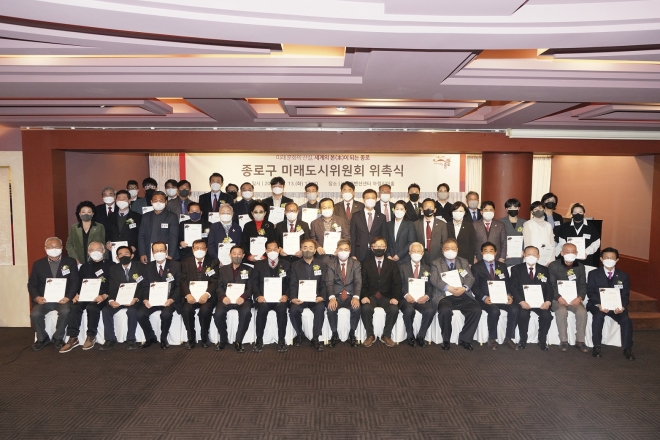 서울 종로구가 지난 13일 진행한 미래도시위원회 위촉식에서 참석자들이 기념촬영하고 있다. 종로구 제공.