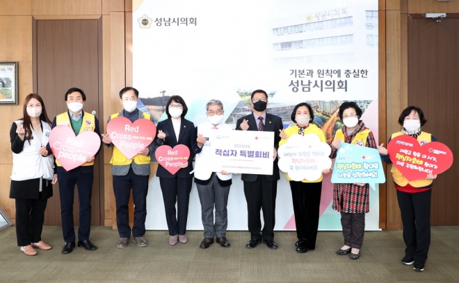 성남시의회가 지난 13일 대한적십자 경기도지사에 2023년도 적십자 특별회비를 전달했다. 성남시의회 제공