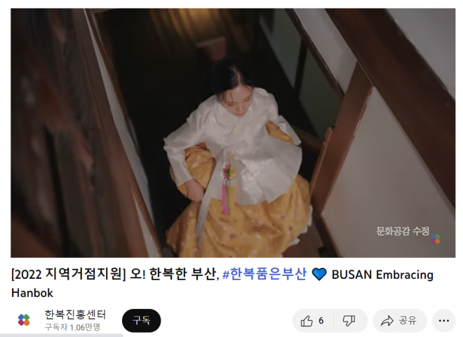 한복진흥센터 유튜브 캡처. 2022.12.14