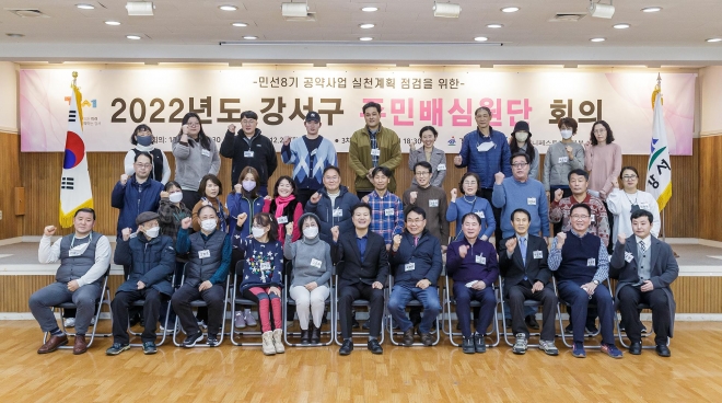 김태우(앞줄 가운데) 강서구청장과 주민배심원단이 13일 구청에서 열린 주민배심원단 위촉 간담회에서 기념촬영을 하고 있다. 강서구 제공