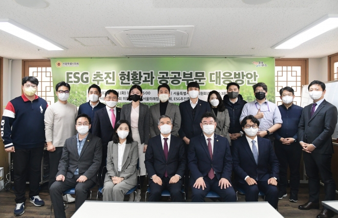 “ESG 추진현황과 공공부문 대응방안”전문가 초청 특강 단체 기념 사진