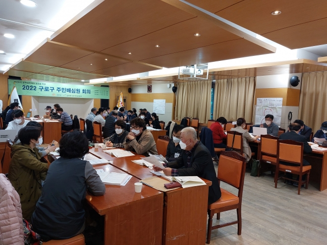 서울 구로구가 민선 8기 공약 사업 이행 계획을 점검하고자 구성한 주민배심원단이 회의를 하고 있다. 구로구 제공 