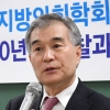 김현기 대한민국시도의회의장협의회 회장, ‘한국지방의회학회 학술회의’ 참석