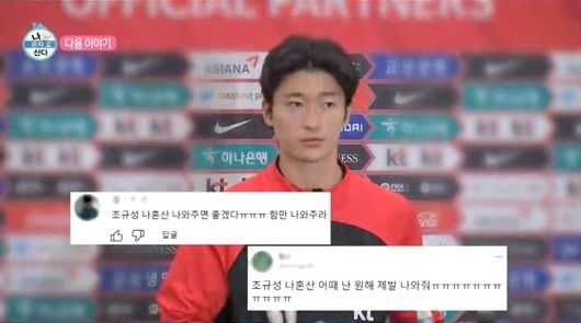 MBC ‘나 혼자 산다’ 방송화면 캡처