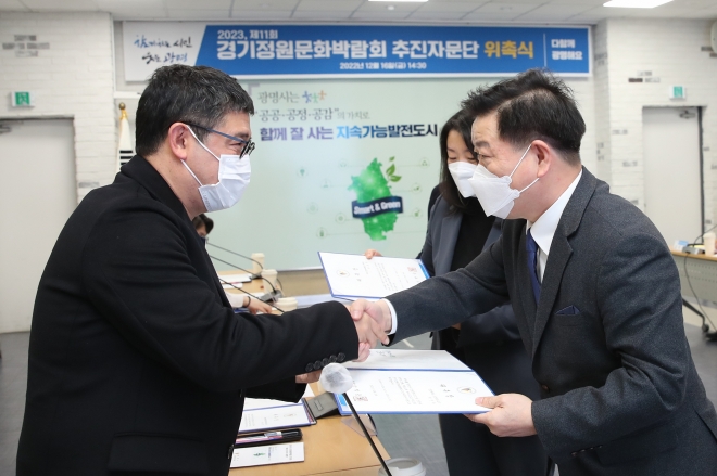 박승원(오른쪽) 시장이 16일 경기정원문화박람회 자문단 공식 출범식에서 위촉장을 전달하고 있다. 광명시 제공