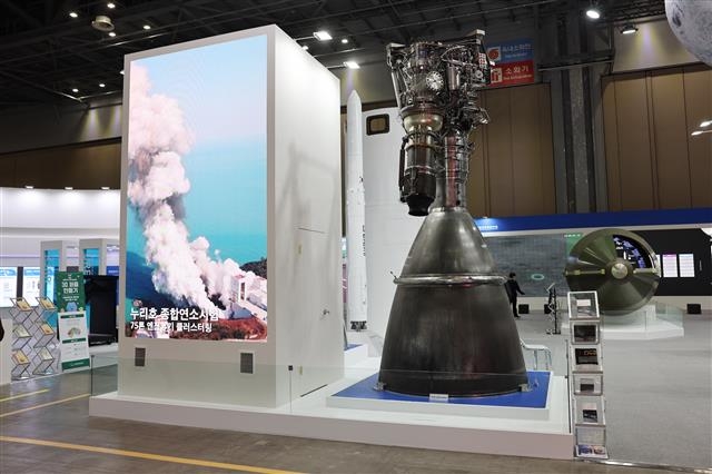 우주기술관에 전시된 한국형 발사체 ‘누리호’ 엔진. 과학기술정보통신부 제공