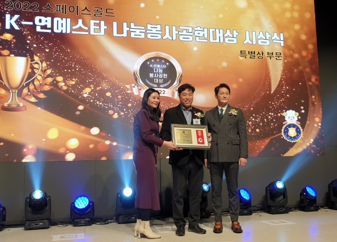 ‘2022 제3회 K-연예스타 나눔봉사공헌대상’ 을 수상한 송도호 의원(가운데)