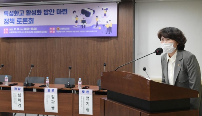 ‘특성화고 활성화 방안 마련 정책 토론회’에서 발언중인 심미경 의원