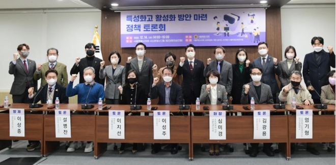 ‘특성화고 활성화 방안 마련 정책 토론회’ 단체 기념사진