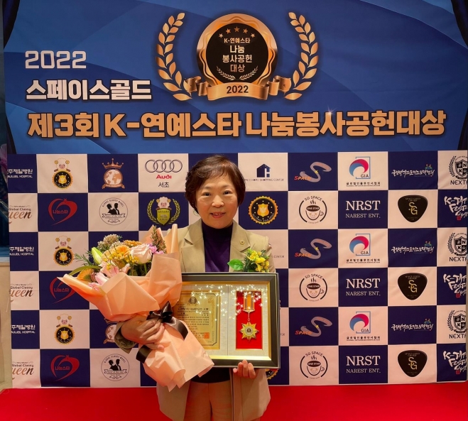 ‘제3회 K-연예스타 나눔봉사공헌대상’에서 수상을 한 신동원 의원