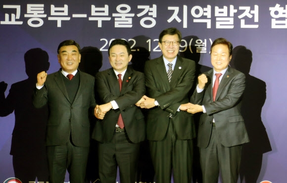 19일 부산 해운대구 누리마루APEC하우스에서 열린 국토부·부울경 지역발전협의회에서 김두겸(왼쪽부터) 울산시장, 원희룡 국토부 장관, 박형준 부산시장, 박완수 경남도지사가 ‘지역균형발전 및 부울경 초광역권 동반성장을 위한 상호 협력협약’을 체결한 뒤 기념촬영을 하고 있다. 부산시 제공