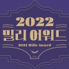 올 가장 사랑받은 전자책 ‘불편한 편의점2’