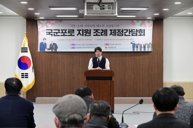 ‘국군포로 지원 조례 제정 간담회’ 를 개최한 문성호 의원