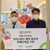 옵스, 한예롤 작가와 함께 한 ‘크리스마스 케익 데코픽’ 판매수익금 기부