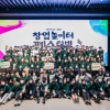 JA코리아-삼성, ‘창업놀이터 페스티벌 2022’ 성료
