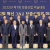 SGI서울보증, 첫 보증산업 학술대회… 디지털 혁신 모색