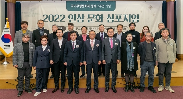 ‘2022 인삼 문화 심포지엄’에서 농림축산식품부 김종구 국장(앞줄 좌측 세 번째), 안호영 의원(앞줄 좌측 네 번째), 한국인삼협회 반상배 회장(앞줄 좌측 다섯 번째), 유상범 의원(앞줄 좌측 여섯 번째)과 관계자들이 기념 촬영을 하고 있다. 한국인삼협회 제공