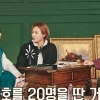 던 “최근 행사서 20명 번호 땄다”