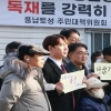 김규남 서울시의원 “풍납동 규제로 성난 민심 ... 문화재청 즉각 받들어야”