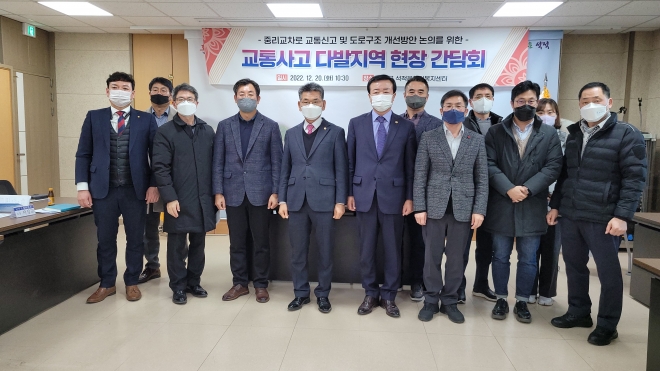 교통사고 다발지역 현장 간담회. 경북도의회 제공