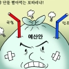 [만평] 조기영의 세상터치 2022년 12월 21일