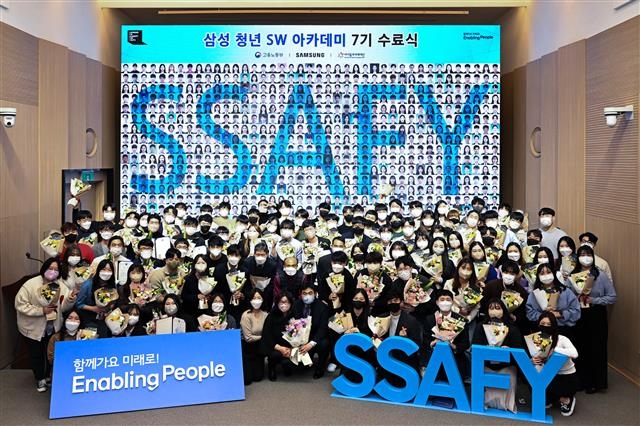 20일 열린 ‘SSAFY’ 7기 수료식에서 수료생들과 관계자들이 기념 촬영하고 있다. 삼성전자 제공