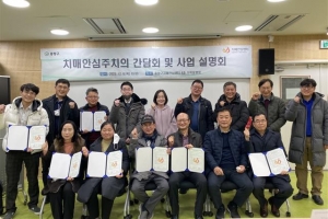 치매안심 중랑… ‘주치의’ 의료기관과 협약