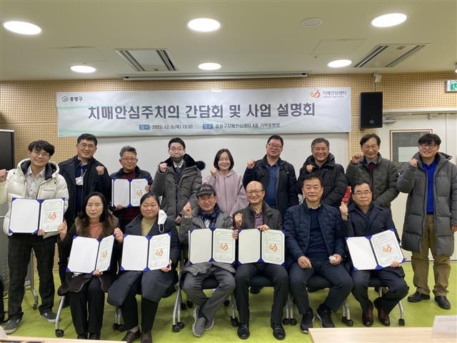 지난 8일 서울 중랑구에서 열린 치매안심주치의 협약식에서 참석자들이 단체사진을 촬영하고 있다. 중랑구 제공