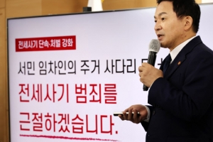 [사설] 전세 사기 급증, 세입자 보호망 더 촘촘해야