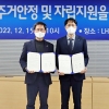 LH, 자활복지개발원과 자활근로자 주거 안정 관련 업무협약
