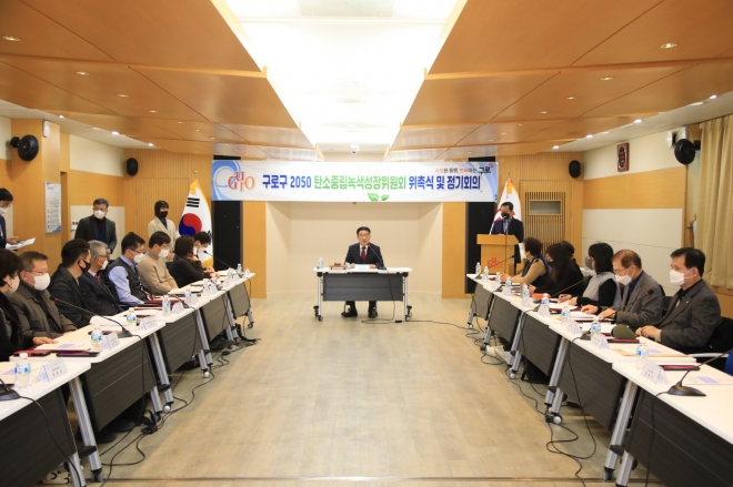 지난 16일 서울 구로구청에서 열린 ‘2050 탄소 중립 녹색성장 위원회’ 위촉식에서 문헌일(가운데) 구로구청장이 참석자들에게 인사말을 하고 있다. 구로구 제공 