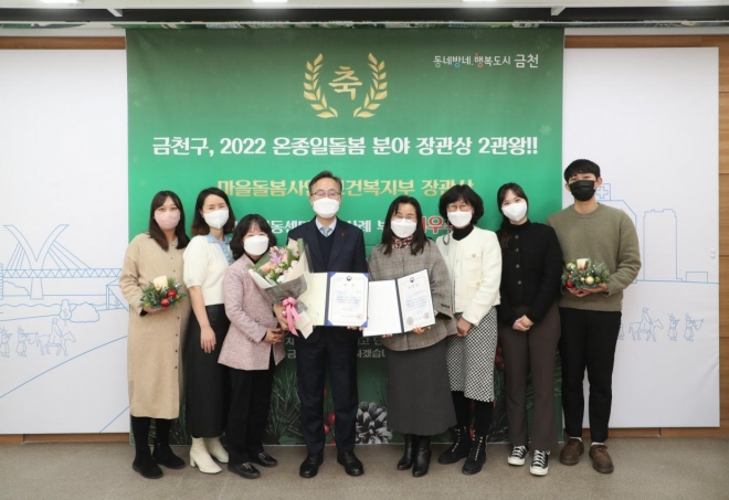 유성훈(왼쪽 네 번째) 금천구청장이 지난 20일 ‘마을돌봄사업 우수사례 공모전’에서 복지부 장관 표창을 받은 뒤 구청 관계자들과 기념촬영을 하고 있다. 금천구 제공