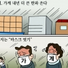 [만평] 조기영 세상터치 2022년 12월 22일
