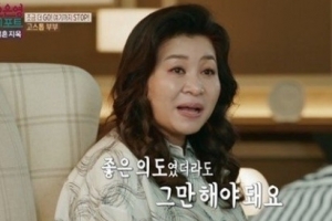 “오은영, 5시간 동안 남편 비판하며 변화 촉구“…제작진 해명
