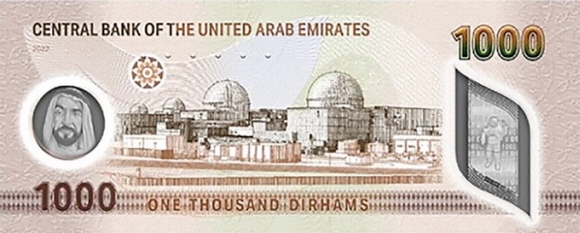 UAE 51주년 국경일을 앞두고 최근 공개된 1000디람 지폐. 앞면에는 우주선, 뒷면에는 바라카 원전이 그려져 있다.