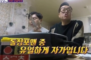 임원희, 서울 25평 아파트 소유 “우리 중 나 밖에”