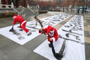 대형 붓으로 쓴 성탄절 축하 메시지